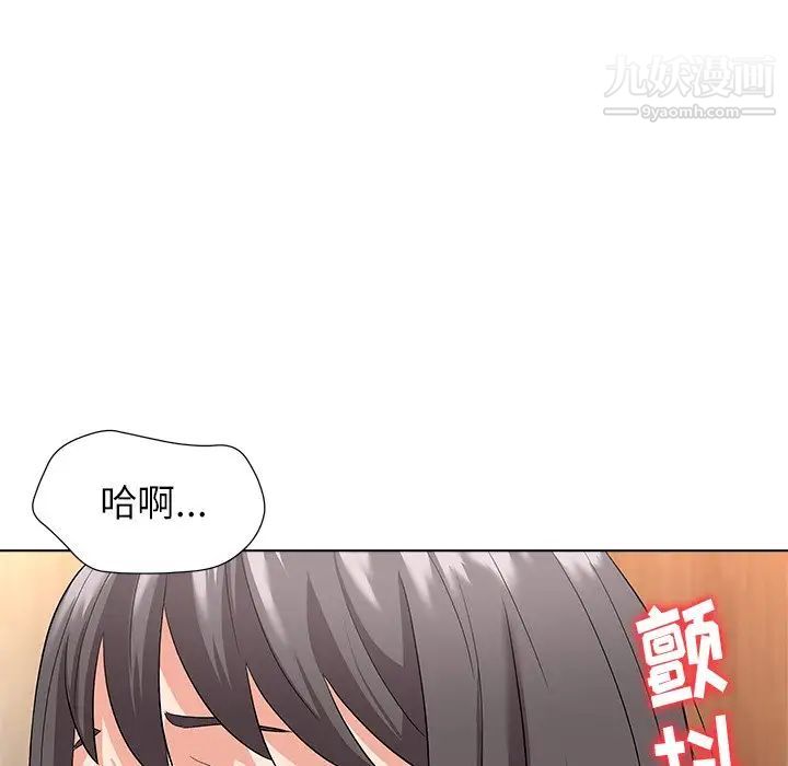 《奴隶们》漫画 第10話