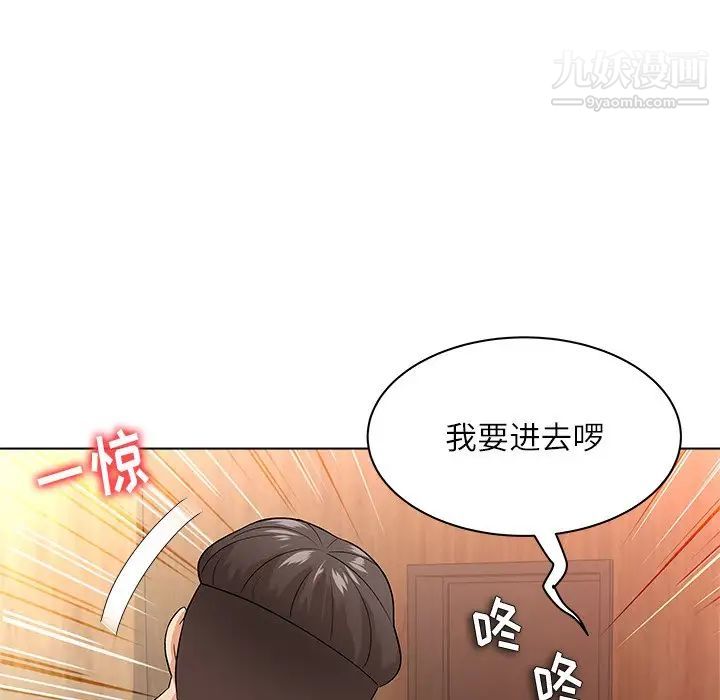 《奴隶们》漫画 第10話