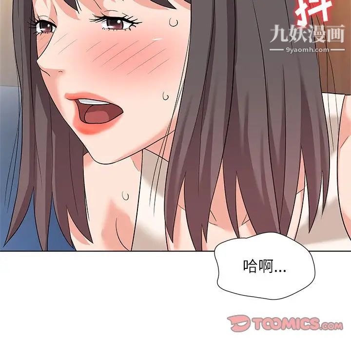 《奴隶们》漫画 第10話