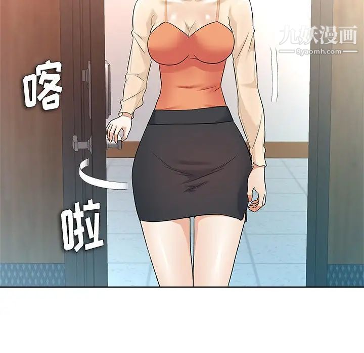 《奴隶们》漫画 第10話