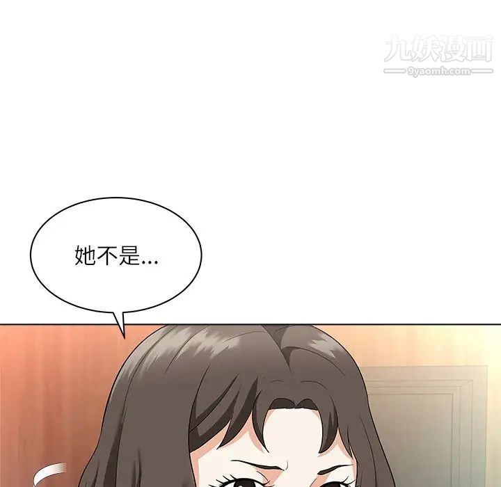 《奴隶们》漫画 第10話