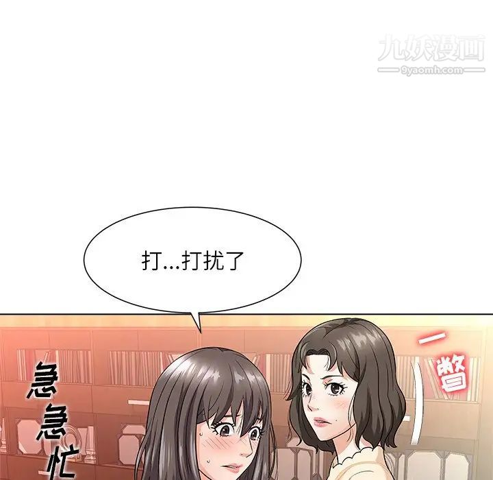 《奴隶们》漫画 第10話