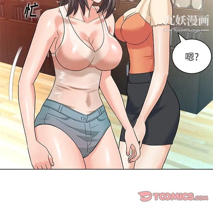 《奴隶们》漫画 第10話