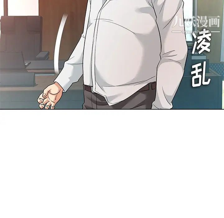《奴隶们》漫画 第10話