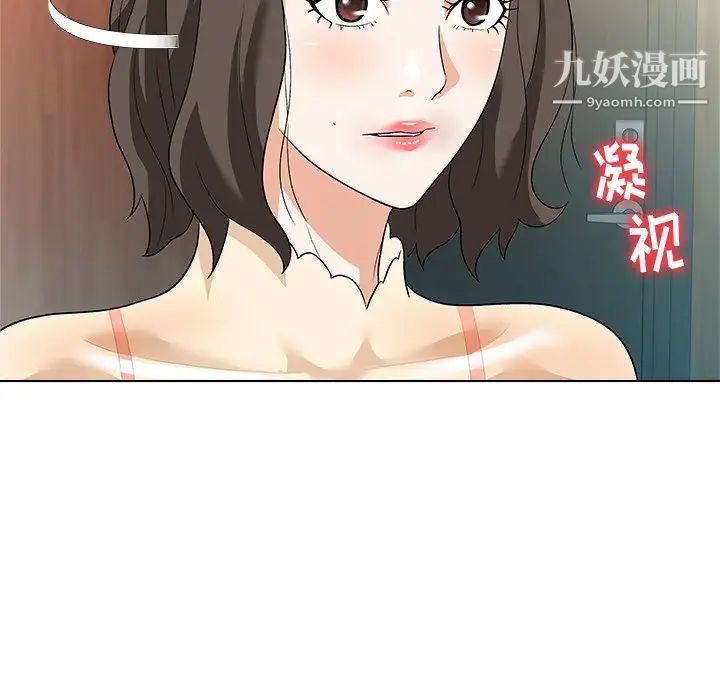 《奴隶们》漫画 第10話