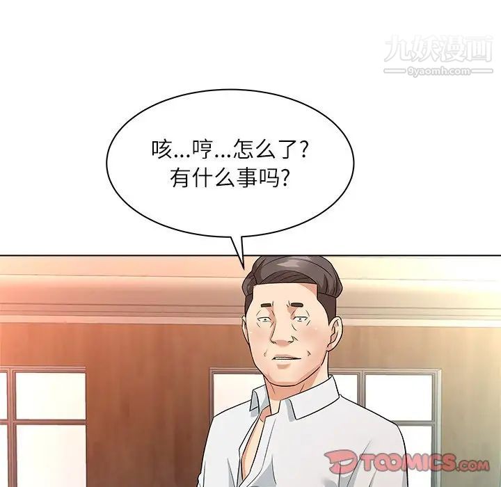 《奴隶们》漫画 第10話