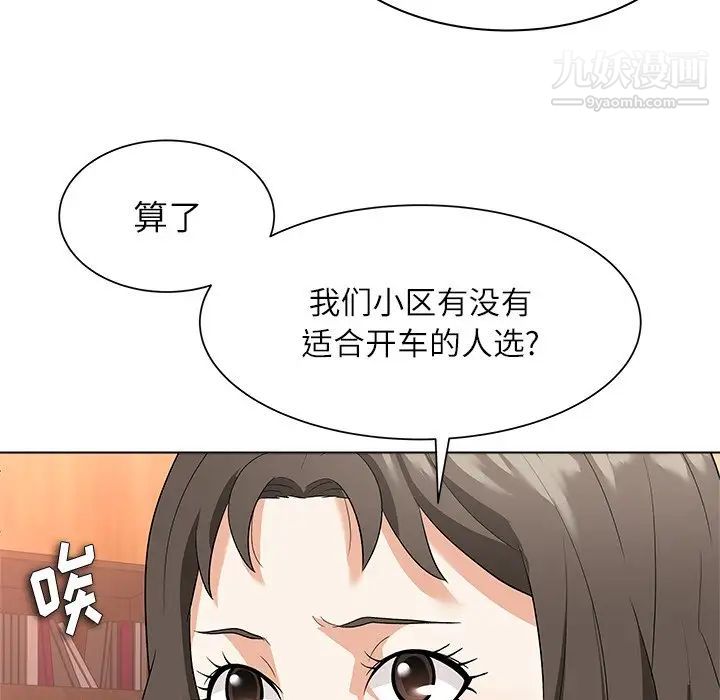《奴隶们》漫画 第10話