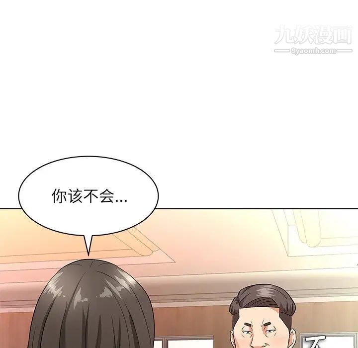 《奴隶们》漫画 第10話