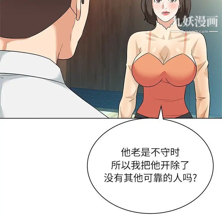 《奴隶们》漫画 第10話