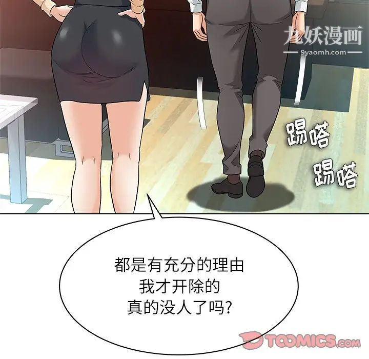 《奴隶们》漫画 第10話