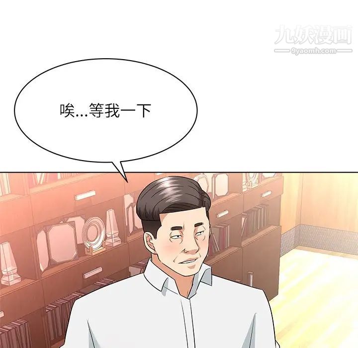 《奴隶们》漫画 第10話