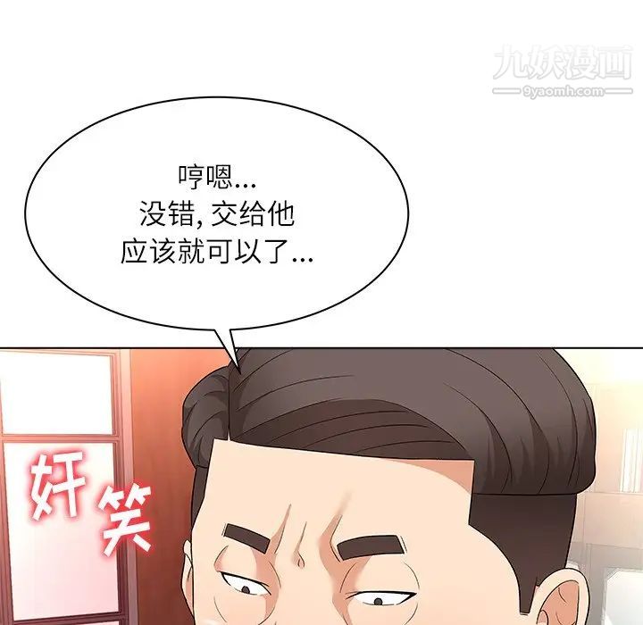 《奴隶们》漫画 第10話