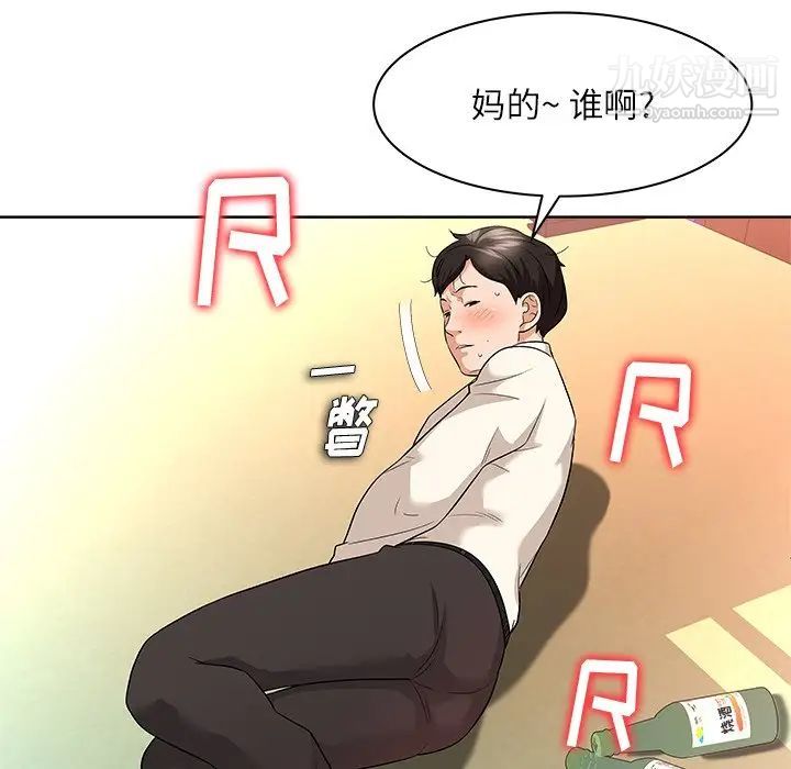 《奴隶们》漫画 第10話