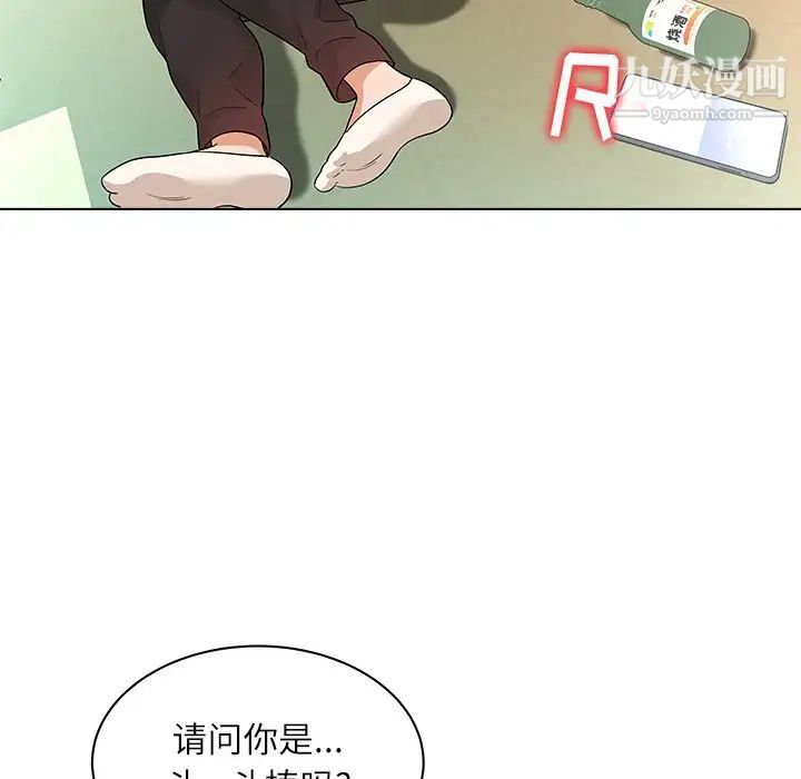 《奴隶们》漫画 第10話