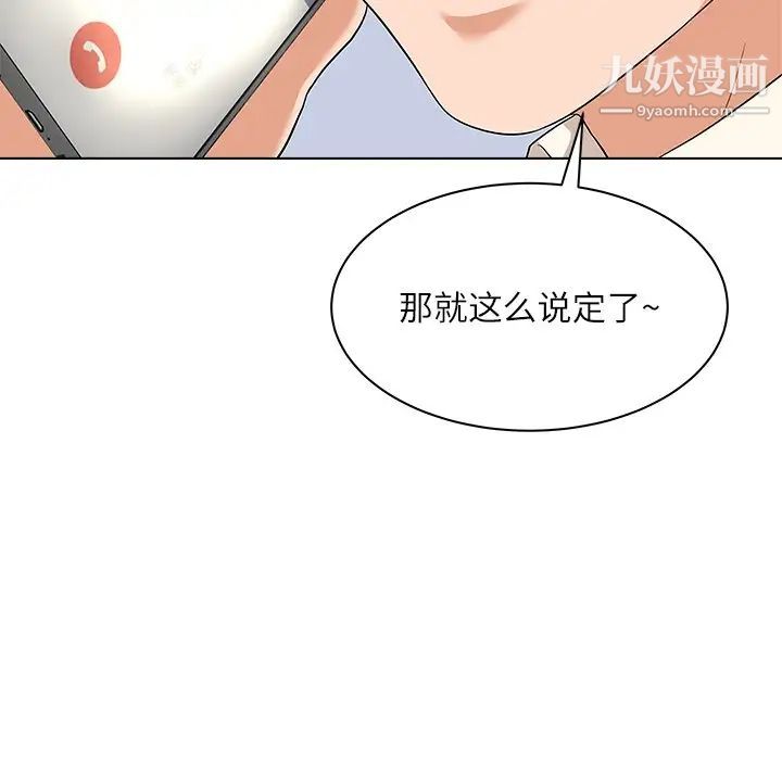 《奴隶们》漫画 第10話
