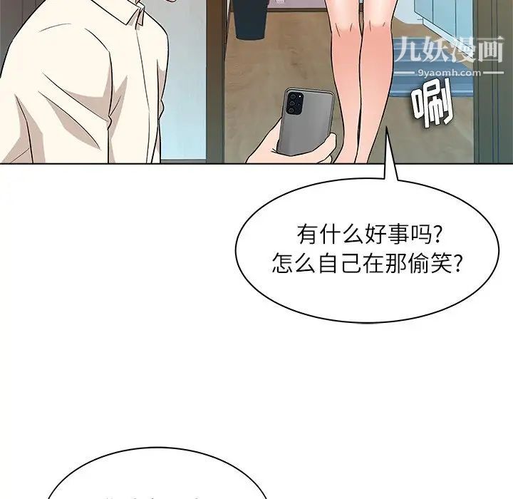 《奴隶们》漫画 第10話