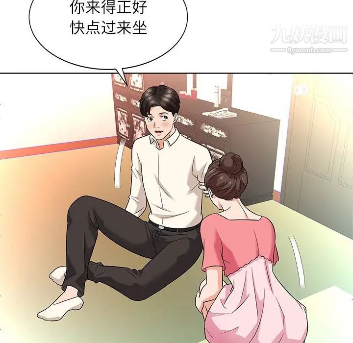 《奴隶们》漫画 第10話