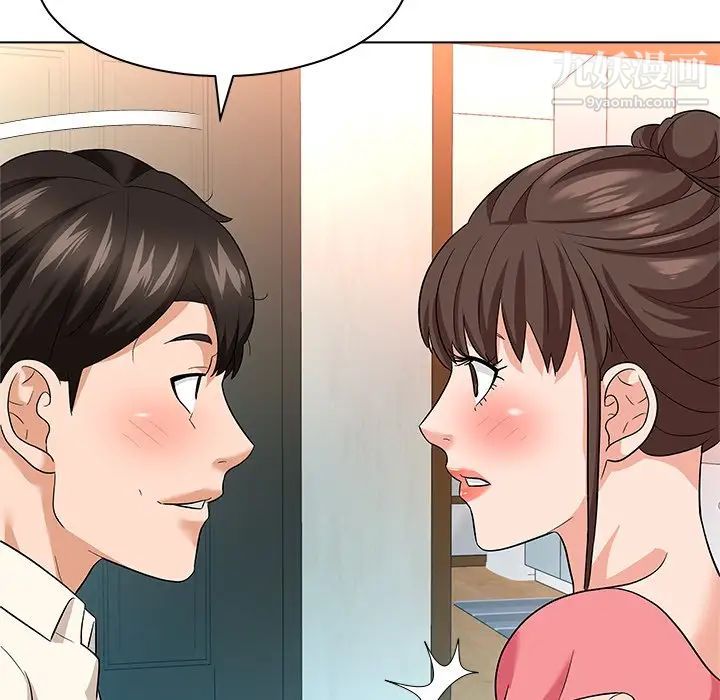 《奴隶们》漫画 第10話