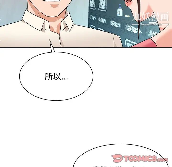 《奴隶们》漫画 第10話