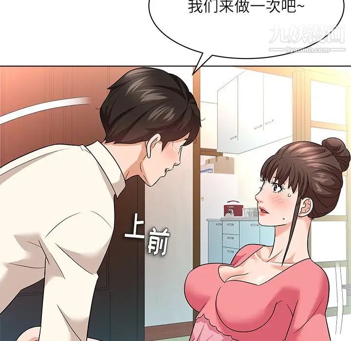 《奴隶们》漫画 第10話