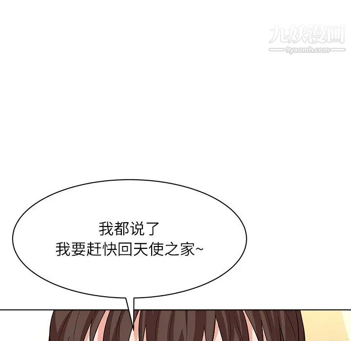 《奴隶们》漫画 第10話