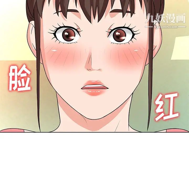 《奴隶们》漫画 第10話