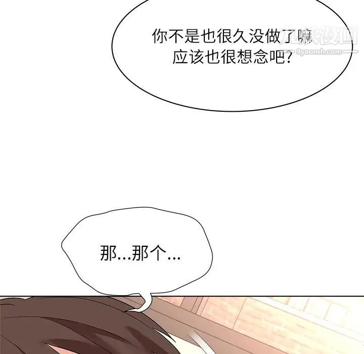 《奴隶们》漫画 第10話
