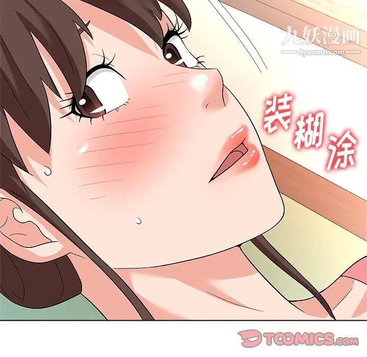 《奴隶们》漫画 第10話