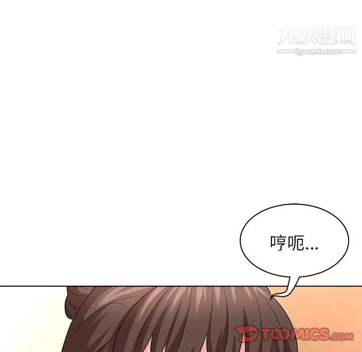 《奴隶们》漫画 第10話