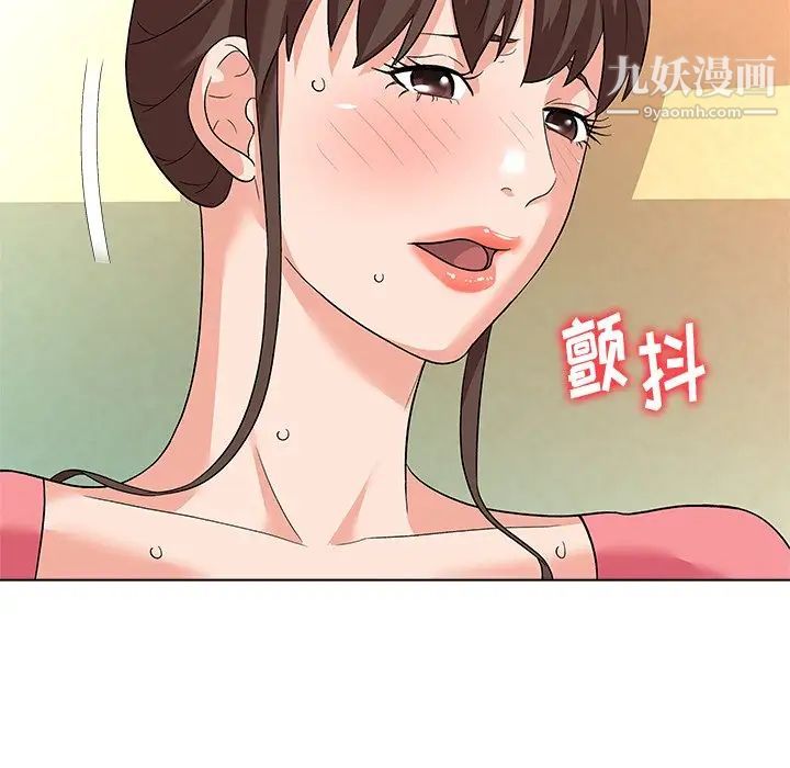 《奴隶们》漫画 第10話