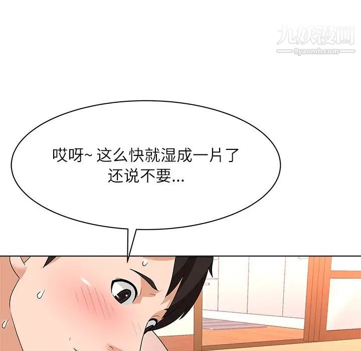 《奴隶们》漫画 第10話