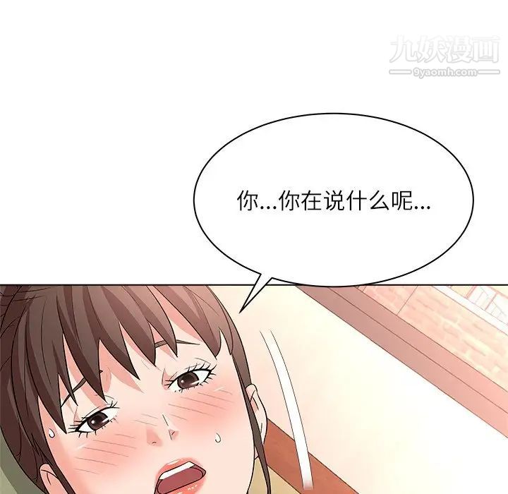 《奴隶们》漫画 第10話