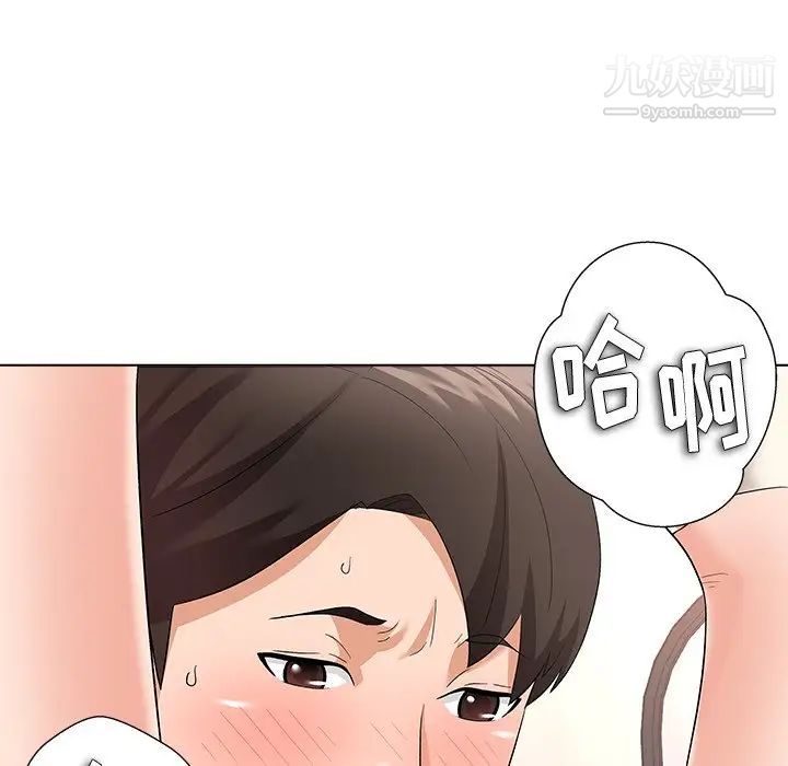 《奴隶们》漫画 第10話