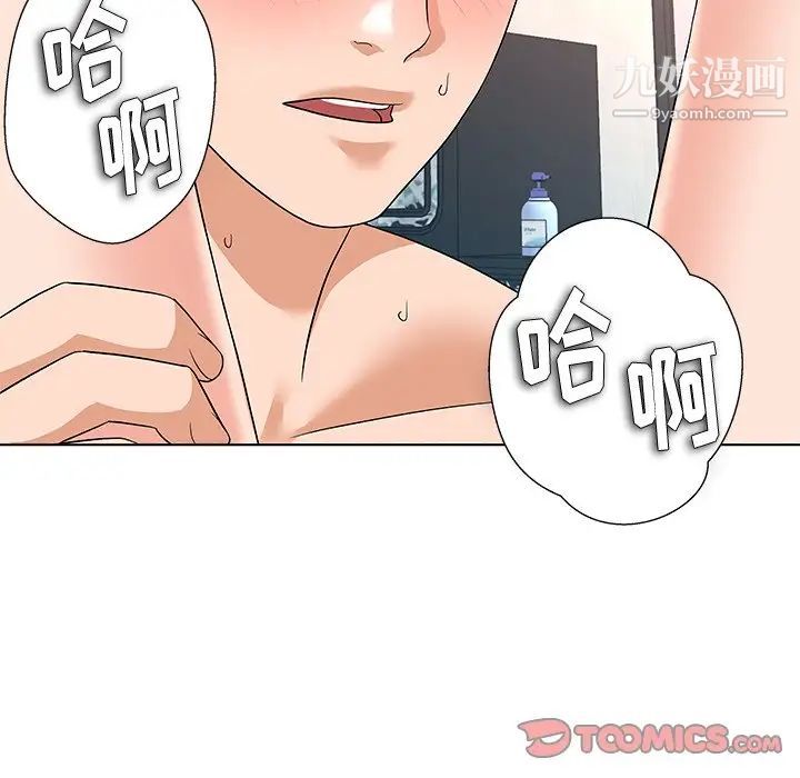 《奴隶们》漫画 第10話