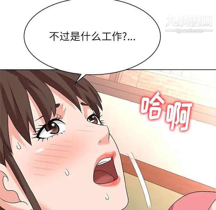 《奴隶们》漫画 第10話