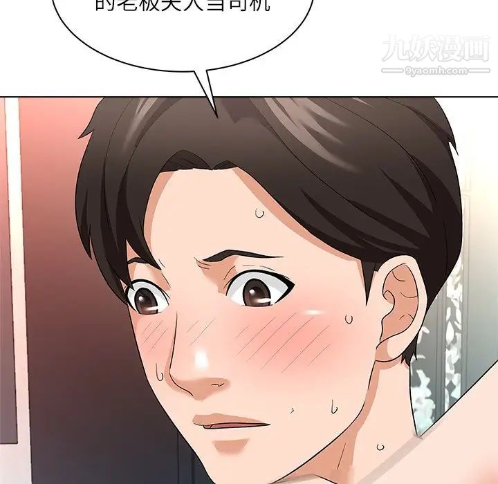 《奴隶们》漫画 第10話
