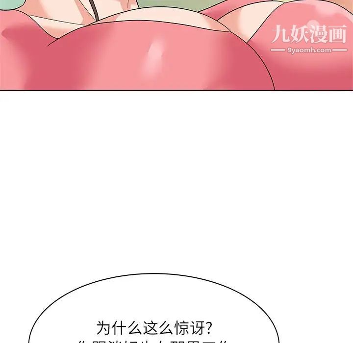 《奴隶们》漫画 第10話