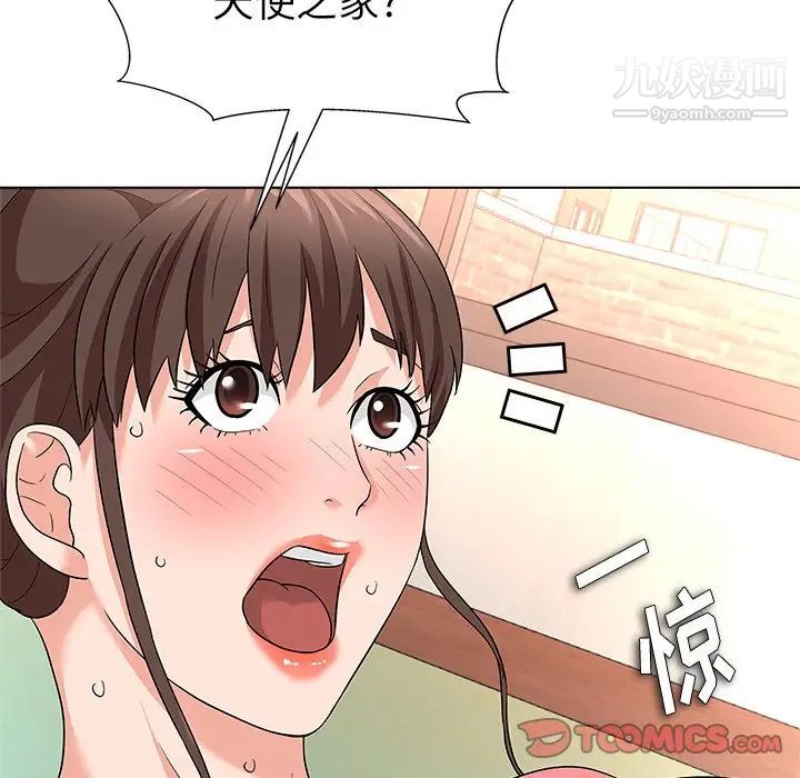 《奴隶们》漫画 第10話