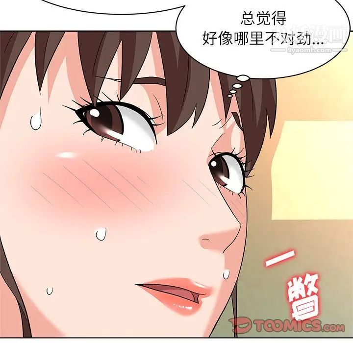 《奴隶们》漫画 第10話