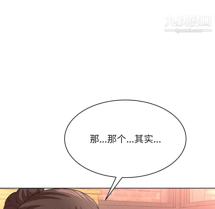 《奴隶们》漫画 第10話