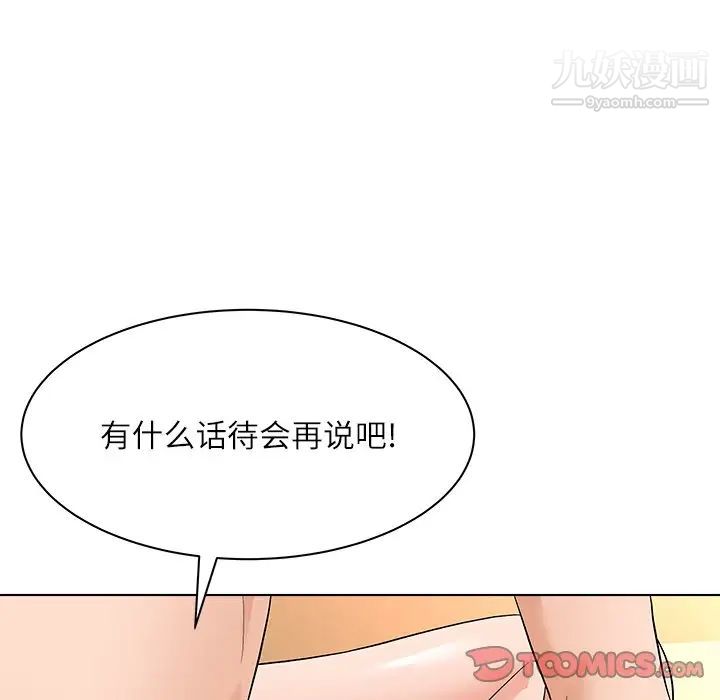 《奴隶们》漫画 第10話