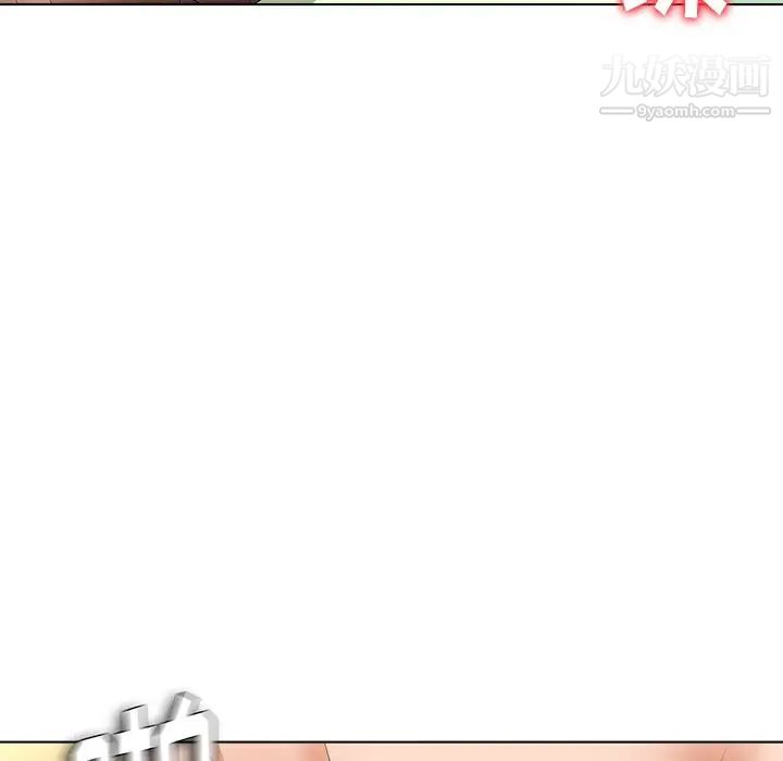 《奴隶们》漫画 第10話