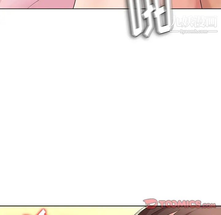 《奴隶们》漫画 第10話