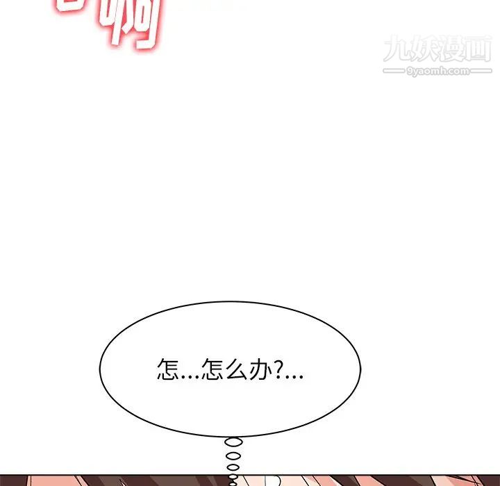 《奴隶们》漫画 第10話