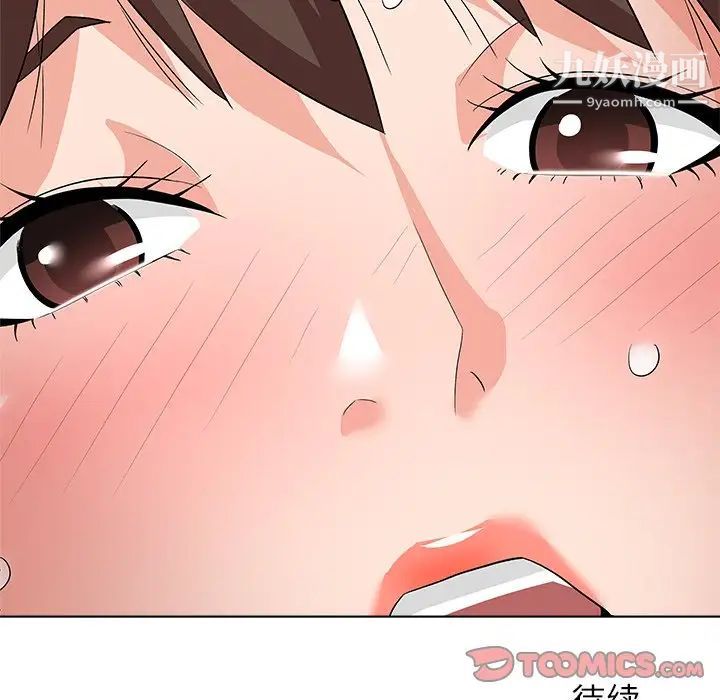 《奴隶们》漫画 第10話