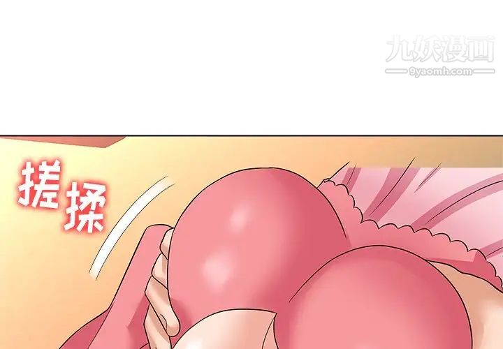 《奴隶们》漫画 第11話