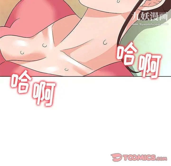 《奴隶们》漫画 第11話