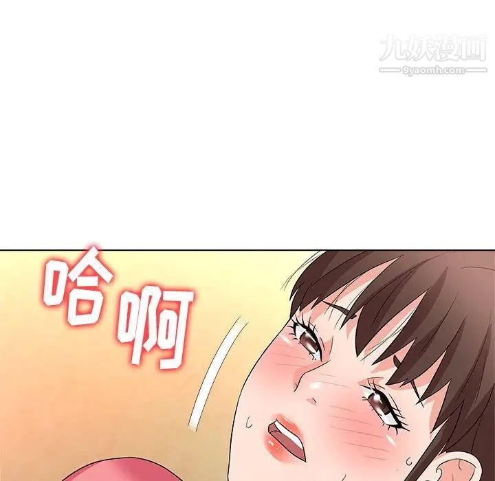 《奴隶们》漫画 第11話