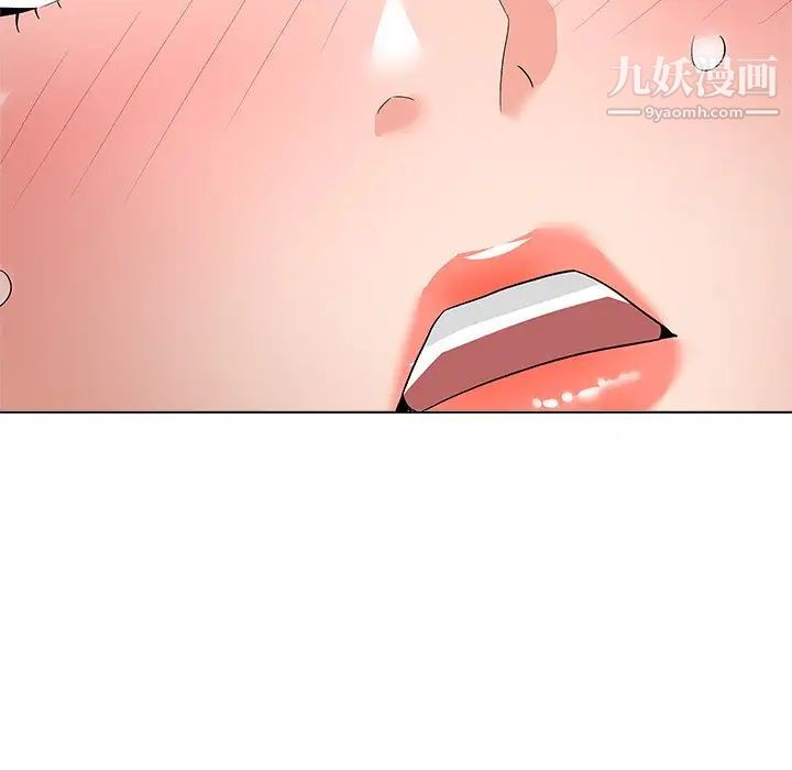 《奴隶们》漫画 第11話
