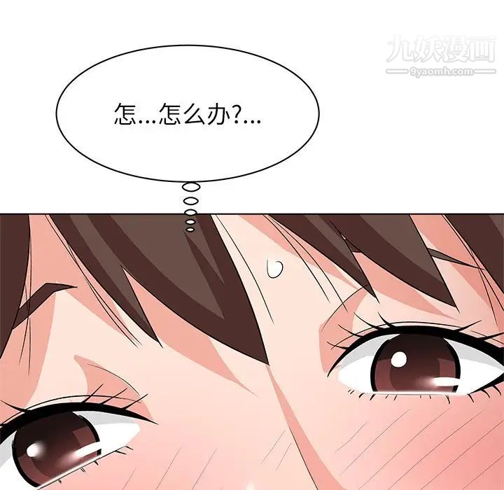 《奴隶们》漫画 第11話